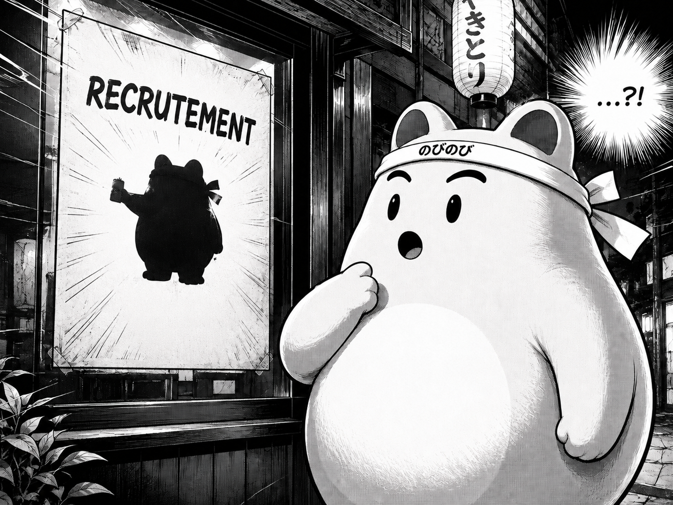 Affiche de recrutement Nobi Nobi avec la mascotte intriguée